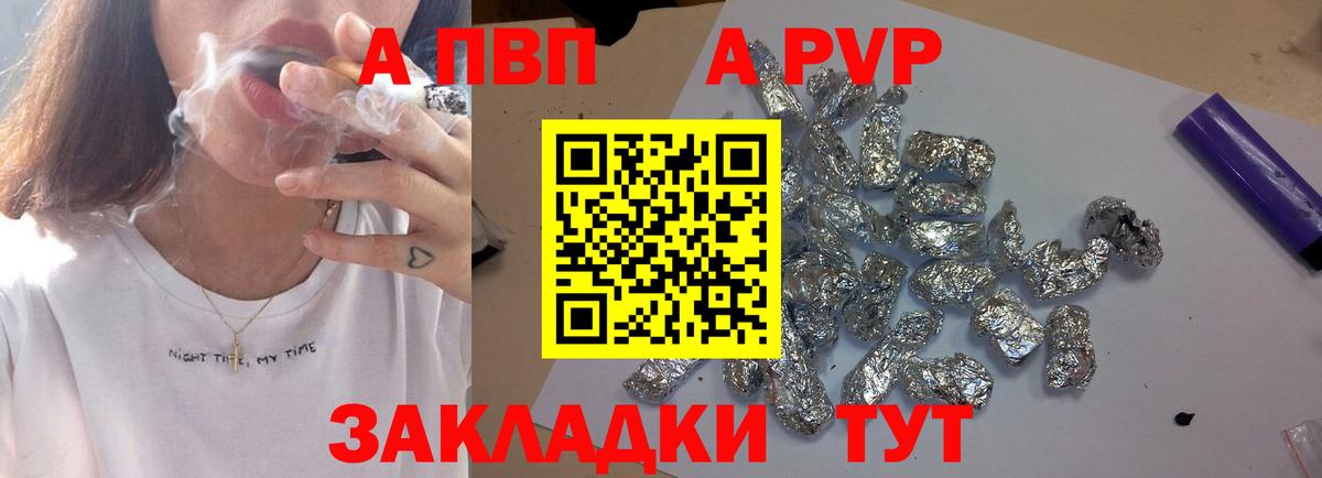 A-PVP СК КРИС  купить   Кохма  APVP СК КРИС  Вход с VPN 