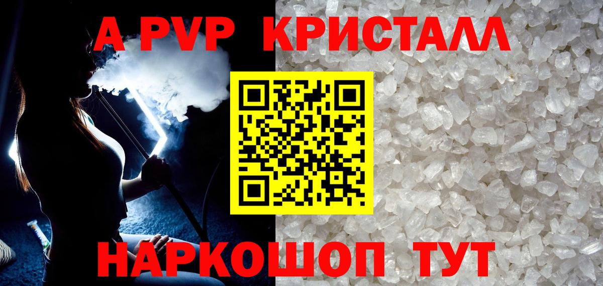 Alpha-PVP Соль Кохма
