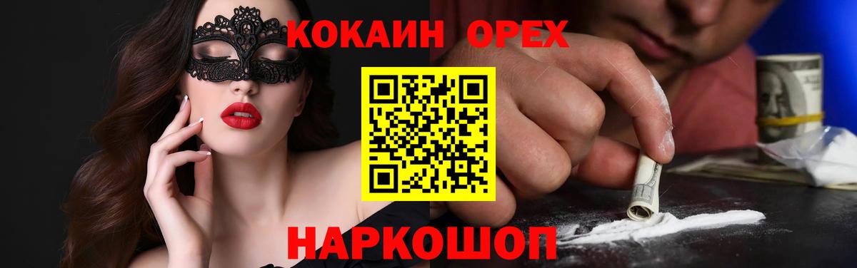 купить наркотики цена  Cocaine  Кохма  Вход с VPN  Кокаин Колумбийский 