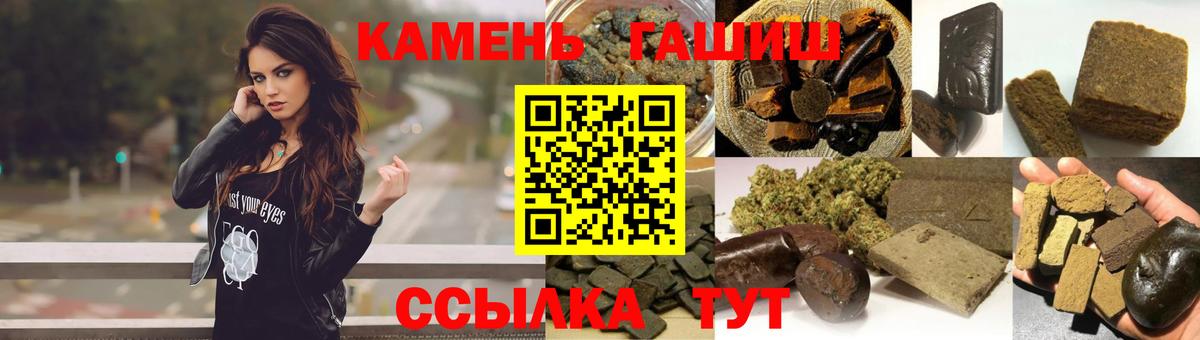 Гашиш 40% ТГК  ГАШ  Кохма  Вход с VPN 