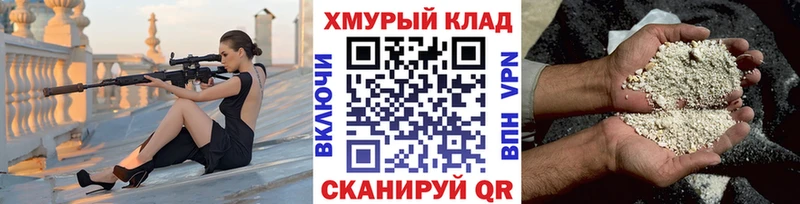 Героин гречка наркота маркетплейс клад Кохма