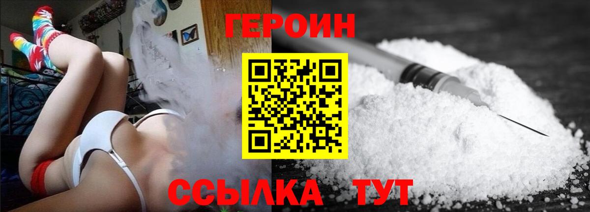 Кохма  ГЕРОИН гречка  Вход с VPN 