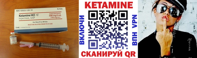 КЕТАМИН VHQ  закладки  Кохма 