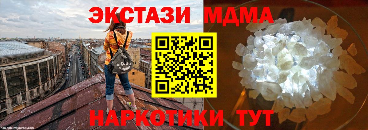 Кохма  MDMA кристаллы  МДМА VHQ  Вход с VPN 