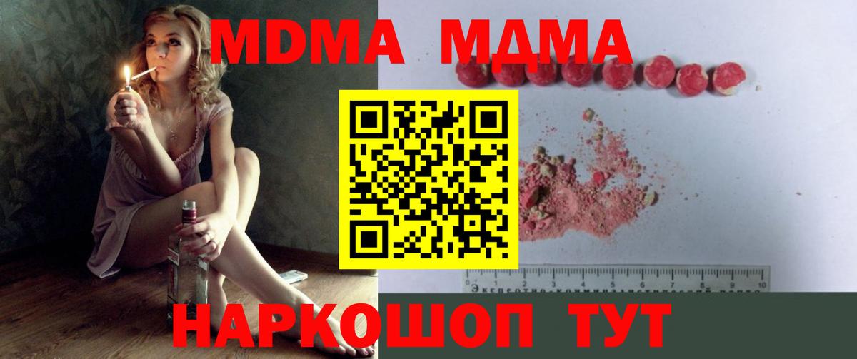 МДМА crystal Кохма