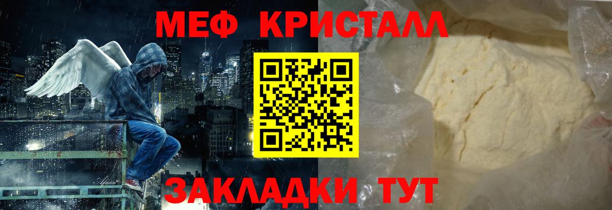 Мефедрон mephedrone  Мефедрон мяу мяу  Меф  Вход с VPN  Кохма 