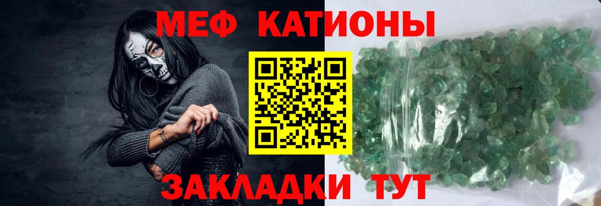 Меф мука Кохма