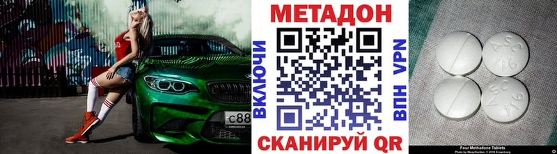 Метадон кристалл  купить  цена  Кохма 