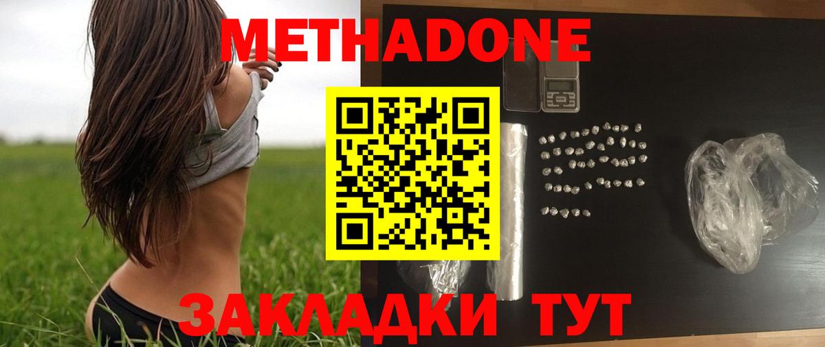 Метадон мёд  Вход с VPN  MEGA маркетплейс  Кохма 
