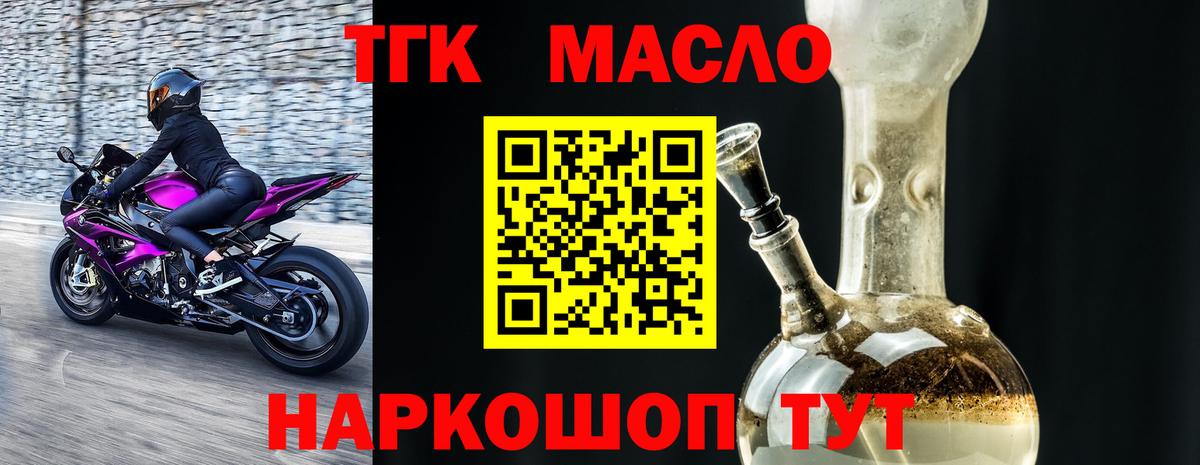 Дистиллят ТГК концентрат Кохма