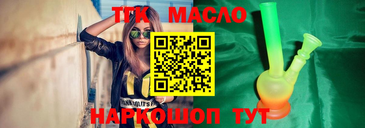 Кохма  Дистиллят ТГК жижа  Вход с VPN 
