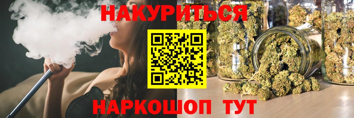 Бошки марихуана THC 21%  Шишки марихуана сатива  Кохма  Канабис MAZAR  Вход с VPN 